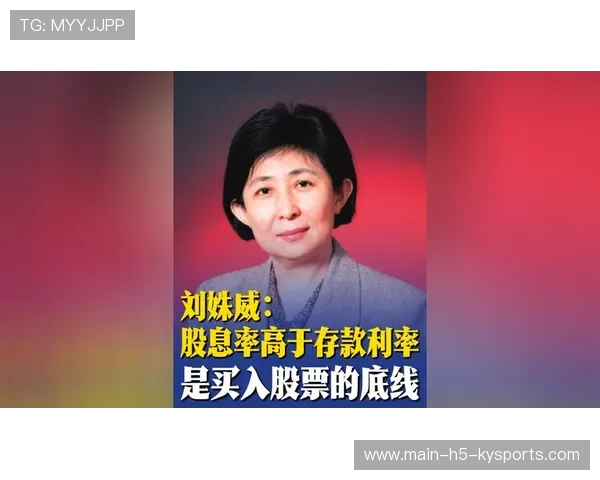 揭秘险资青睐高股息股票的真正原因，险资持股的股票好不好